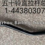 1-44380307-2 1443803072 1-44380-307-2 Drag Link for ISUZU FVR 6HK1