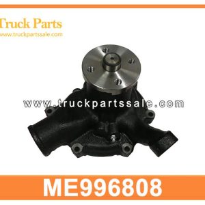 ME996808 Water Pump for MITSUBISHI 6D16T