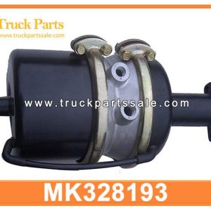 MK328193 MK328192 spring air brake chamber for MITSUBISHI FUSO SUPER GREAT truck