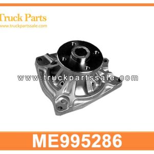 ME995286 ME201890 ME996792 water pump for MITSUBISHI 4M40 4M42